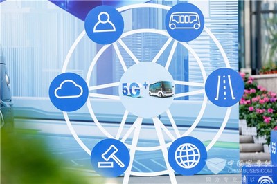 關(guān)于5G技術(shù)與車聯(lián)網(wǎng)的三問 對話宇通車聯(lián)網(wǎng)產(chǎn)品管理負(fù)責(zé)人胡寶寶