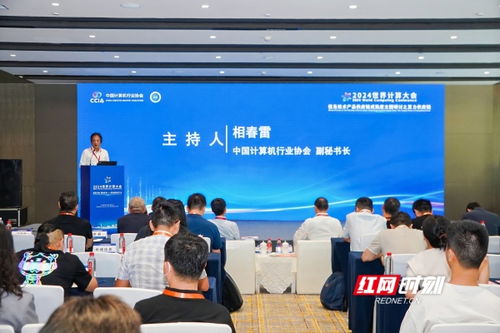 2024世界計算大會丨首批13項信息技術(shù)產(chǎn)品供應(yīng)鏈成熟度評估標準發(fā)布